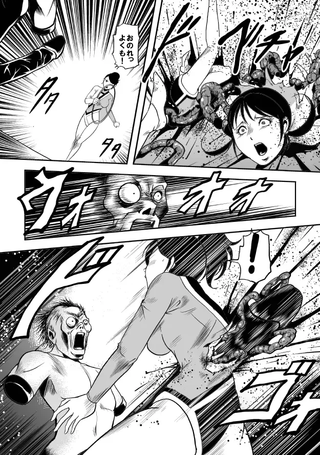 [Kisirian] Kyokon no Oni Shintaisou Kushizashi Ryoujoku (decensored) Fhentai - Page 44