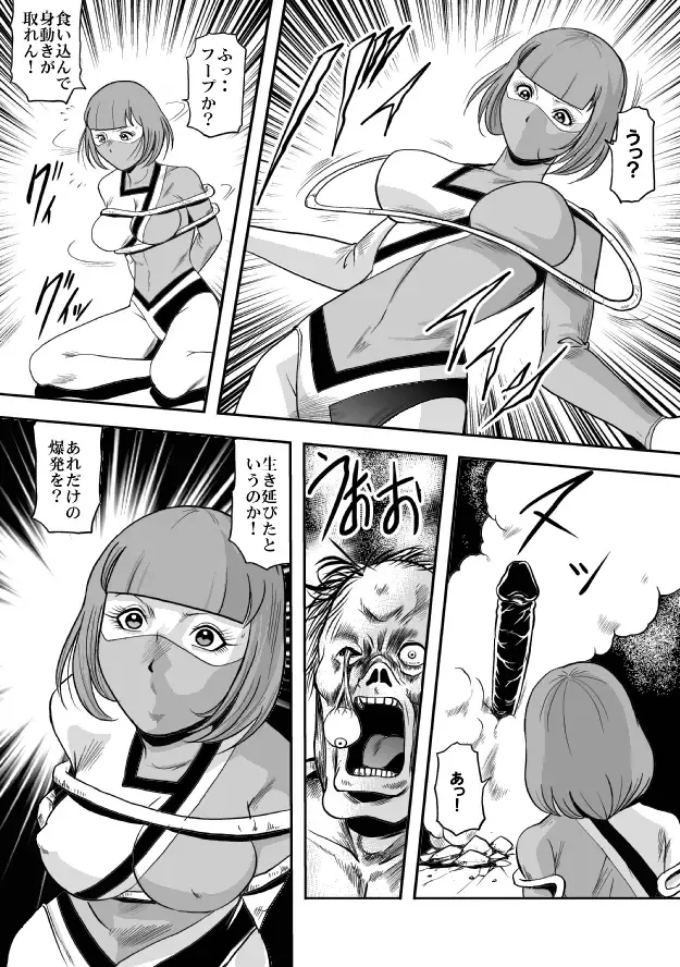 [Kisirian] Kyokon no Oni Shintaisou Kushizashi Ryoujoku (decensored) Fhentai - Page 49