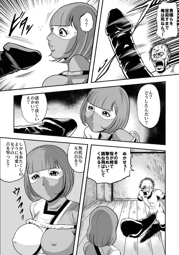 [Kisirian] Kyokon no Oni Shintaisou Kushizashi Ryoujoku (decensored) Fhentai - Page 50