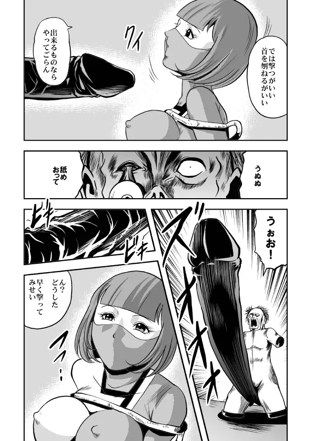 [Kisirian] Kyokon no Oni Shintaisou Kushizashi Ryoujoku (decensored) Fhentai - Page 51