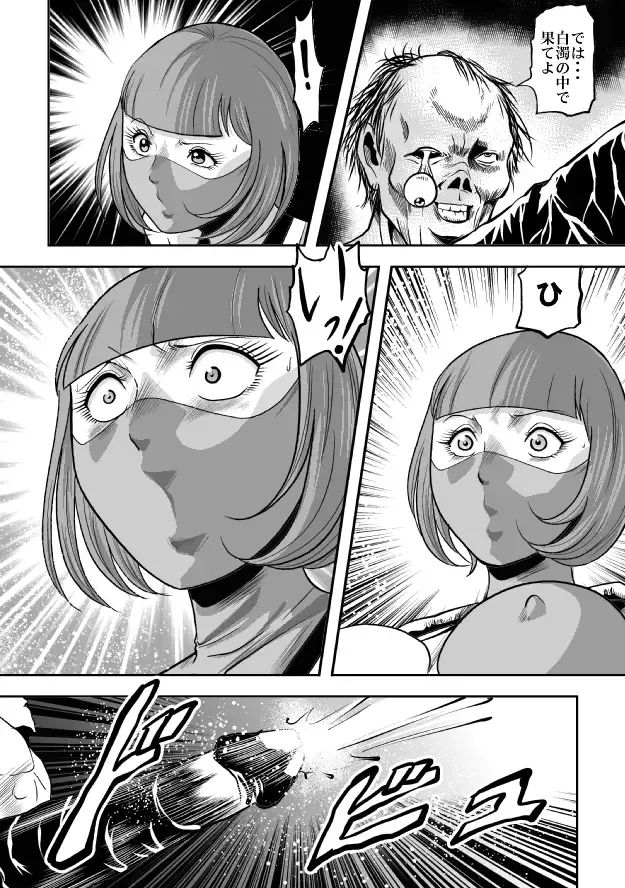 [Kisirian] Kyokon no Oni Shintaisou Kushizashi Ryoujoku (decensored) Fhentai - Page 52