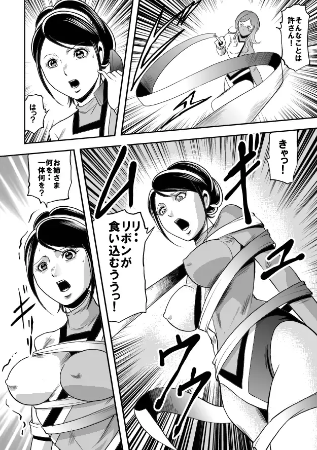 [Kisirian] Kyokon no Oni Shintaisou Kushizashi Ryoujoku (decensored) Fhentai - Page 55