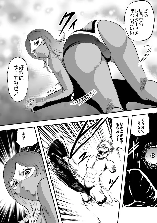 [Kisirian] Kyokon no Oni Shintaisou Kushizashi Ryoujoku (decensored) Fhentai - Page 59