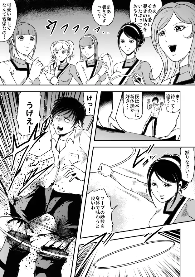 [Kisirian] Kyokon no Oni Shintaisou Kushizashi Ryoujoku (decensored) Fhentai - Page 6