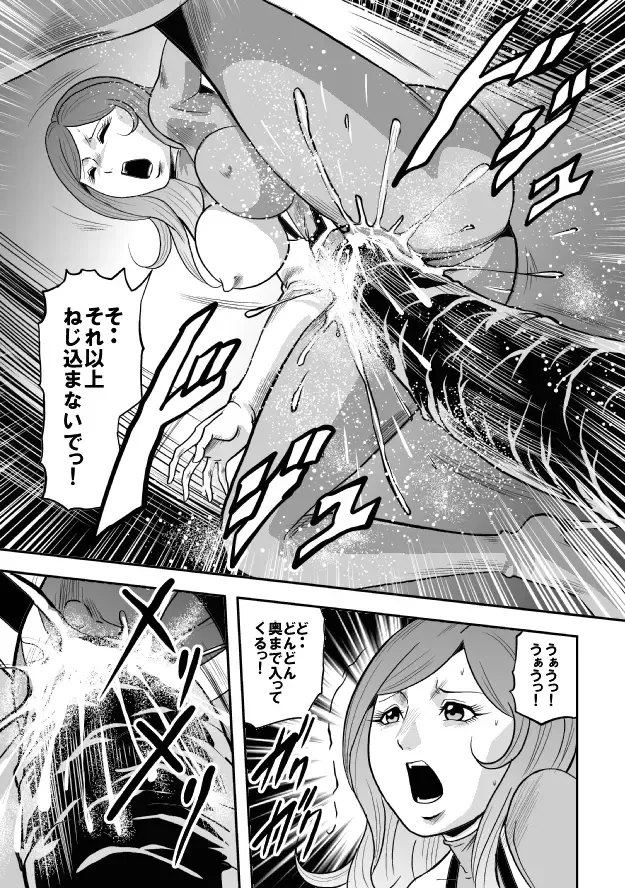 [Kisirian] Kyokon no Oni Shintaisou Kushizashi Ryoujoku (decensored) Fhentai - Page 62