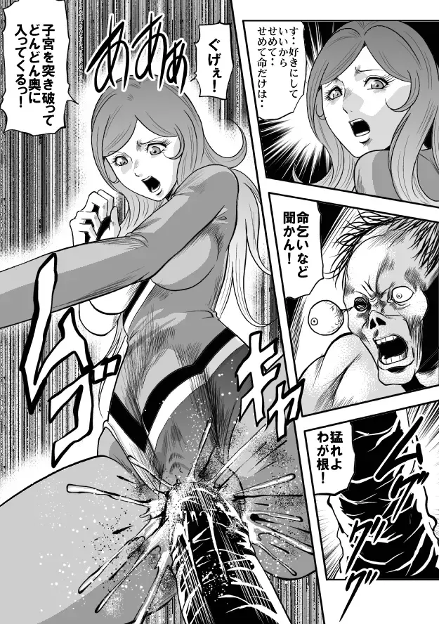 [Kisirian] Kyokon no Oni Shintaisou Kushizashi Ryoujoku (decensored) Fhentai - Page 66