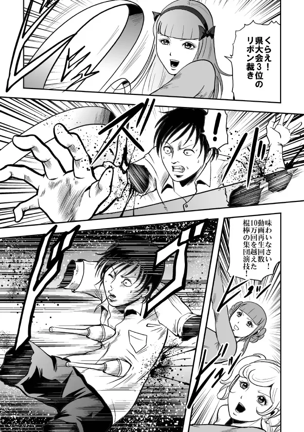 [Kisirian] Kyokon no Oni Shintaisou Kushizashi Ryoujoku (decensored) Fhentai - Page 7