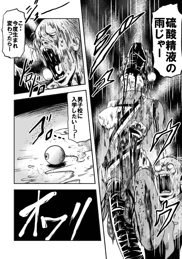 [Kisirian] Kyokon no Oni Shintaisou Kushizashi Ryoujoku (decensored) Fhentai - Page 71