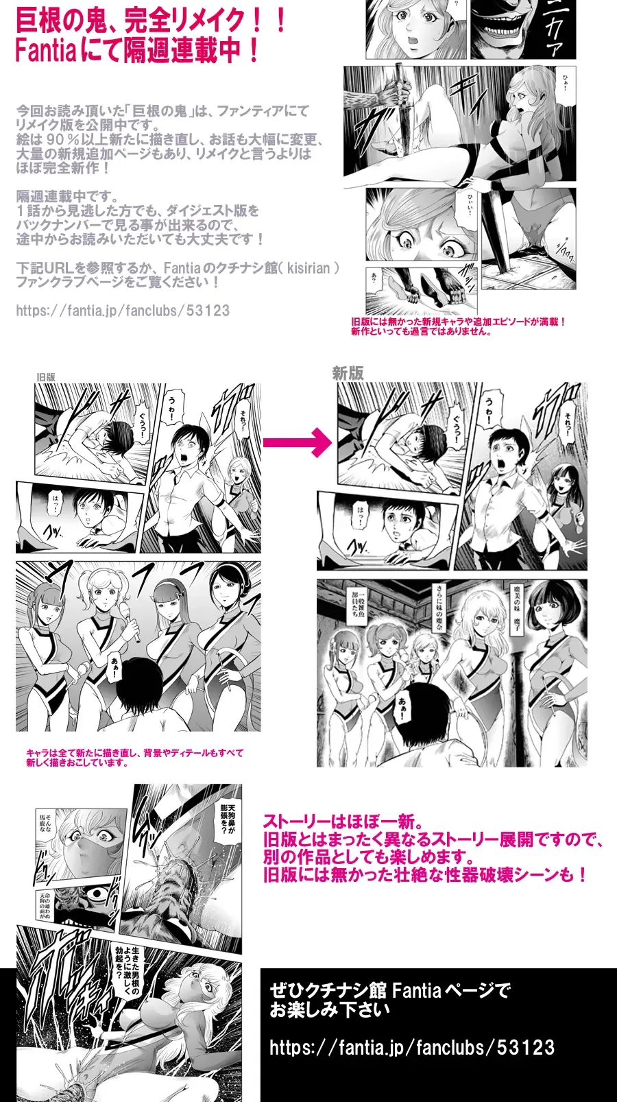 [Kisirian] Kyokon no Oni Shintaisou Kushizashi Ryoujoku (decensored) Fhentai - Page 72