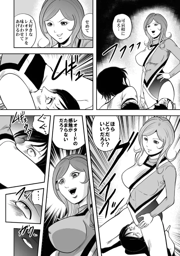 [Kisirian] Kyokon no Oni Shintaisou Kushizashi Ryoujoku (decensored) Fhentai - Page 8