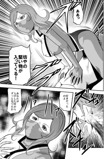 [Kisirian] Kyokon no Oni Shintaisou Kushizashi Ryoujoku (decensored) Fhentai - Page 12