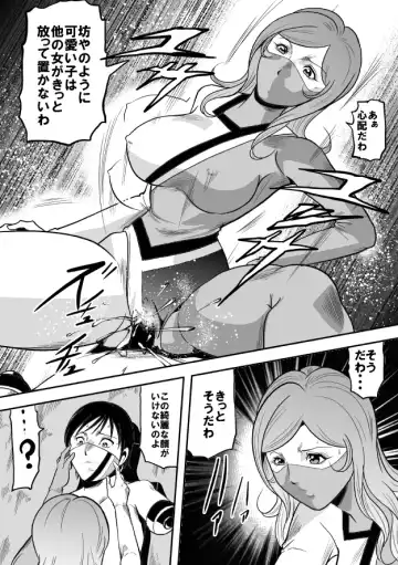 [Kisirian] Kyokon no Oni Shintaisou Kushizashi Ryoujoku (decensored) Fhentai - Page 15