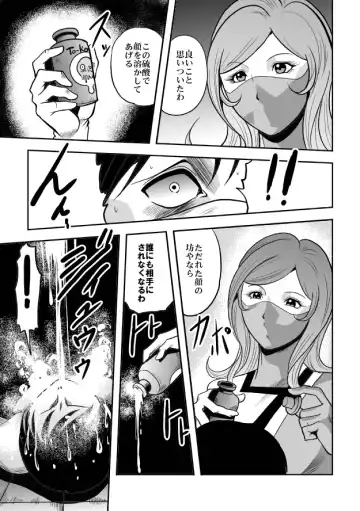 [Kisirian] Kyokon no Oni Shintaisou Kushizashi Ryoujoku (decensored) Fhentai - Page 16