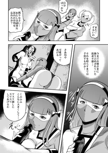 [Kisirian] Kyokon no Oni Shintaisou Kushizashi Ryoujoku (decensored) Fhentai - Page 24