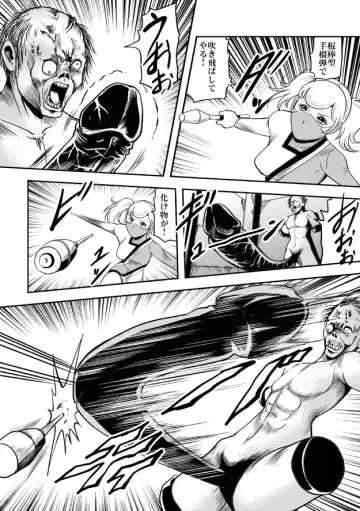 [Kisirian] Kyokon no Oni Shintaisou Kushizashi Ryoujoku (decensored) Fhentai - Page 31