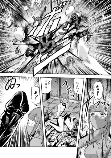 [Kisirian] Kyokon no Oni Shintaisou Kushizashi Ryoujoku (decensored) Fhentai - Page 34