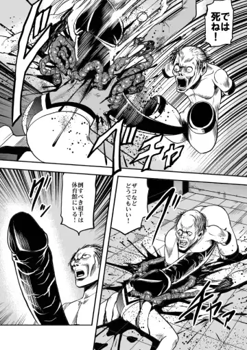 [Kisirian] Kyokon no Oni Shintaisou Kushizashi Ryoujoku (decensored) Fhentai - Page 37