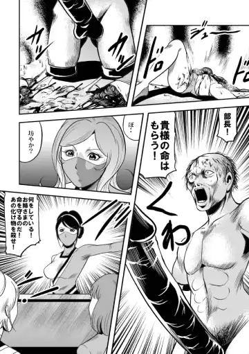 [Kisirian] Kyokon no Oni Shintaisou Kushizashi Ryoujoku (decensored) Fhentai - Page 41