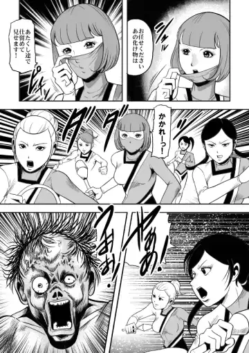 [Kisirian] Kyokon no Oni Shintaisou Kushizashi Ryoujoku (decensored) Fhentai - Page 42