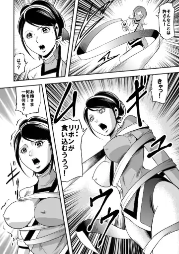 [Kisirian] Kyokon no Oni Shintaisou Kushizashi Ryoujoku (decensored) Fhentai - Page 55