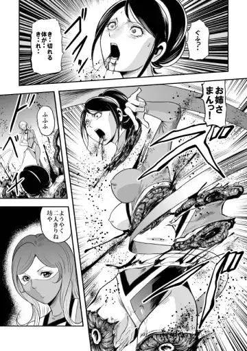 [Kisirian] Kyokon no Oni Shintaisou Kushizashi Ryoujoku (decensored) Fhentai - Page 57