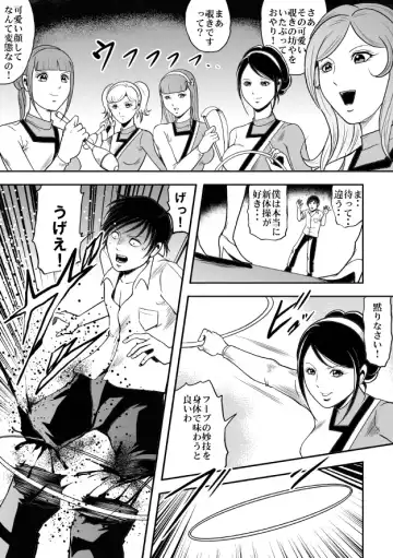 [Kisirian] Kyokon no Oni Shintaisou Kushizashi Ryoujoku (decensored) Fhentai - Page 6