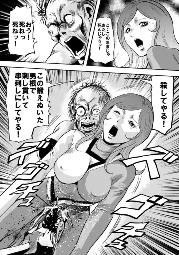 [Kisirian] Kyokon no Oni Shintaisou Kushizashi Ryoujoku (decensored) Fhentai - Page 65