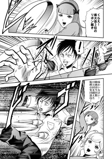 [Kisirian] Kyokon no Oni Shintaisou Kushizashi Ryoujoku (decensored) Fhentai - Page 7