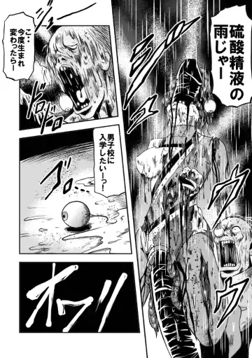 [Kisirian] Kyokon no Oni Shintaisou Kushizashi Ryoujoku (decensored) Fhentai - Page 71