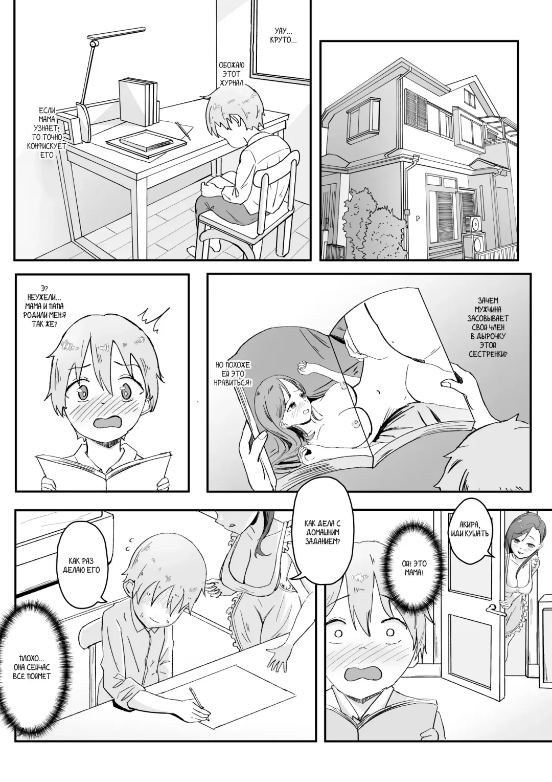 Meni wa meo Fhentai - Page 1