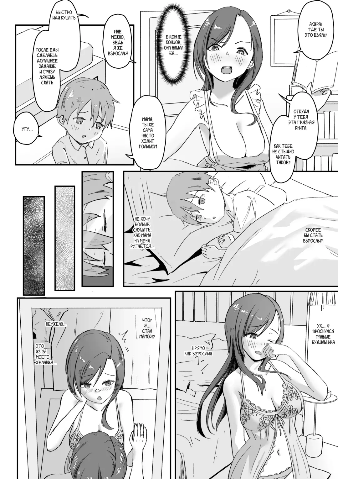 Meni wa meo Fhentai - Page 2