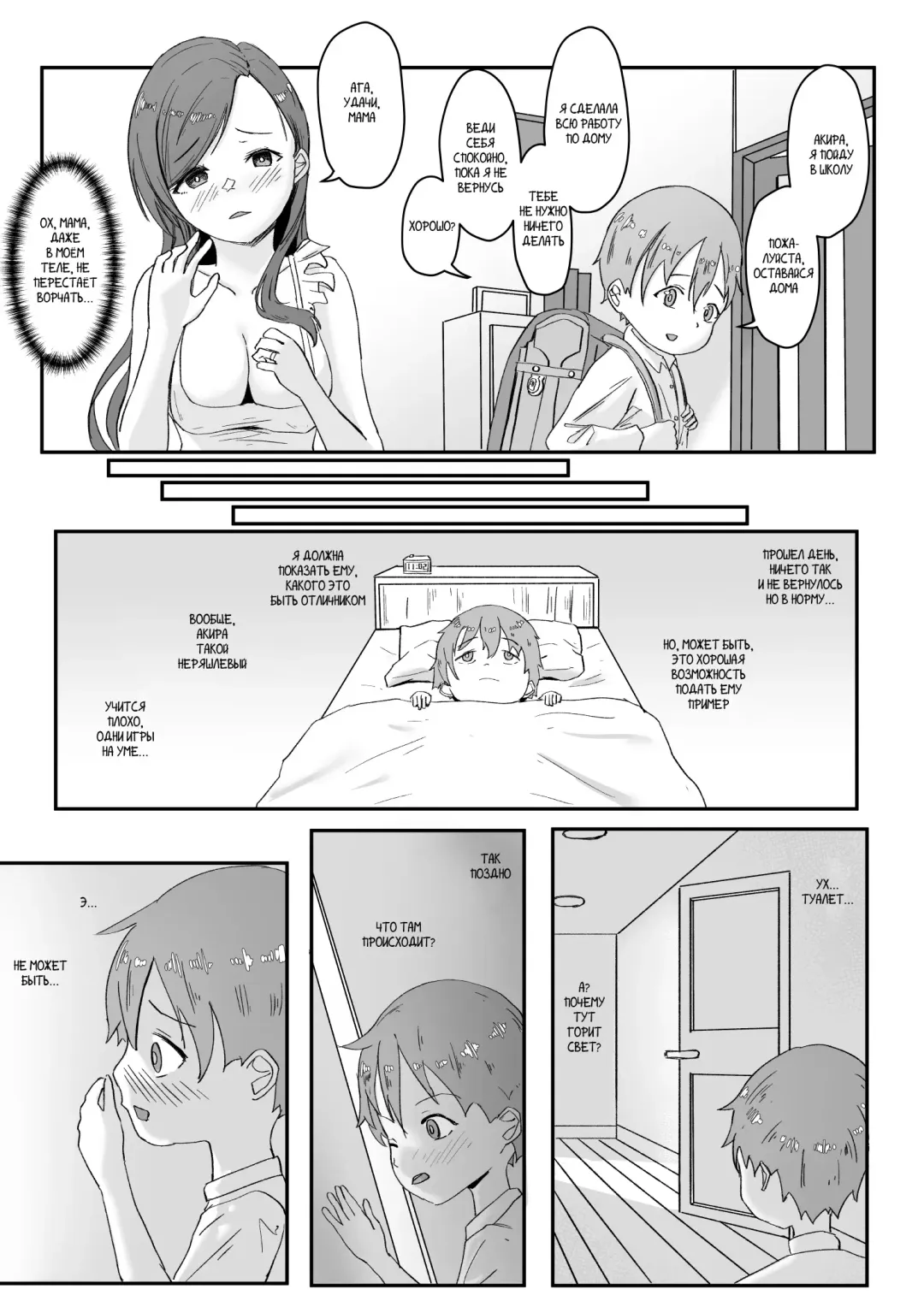 Meni wa meo Fhentai - Page 3
