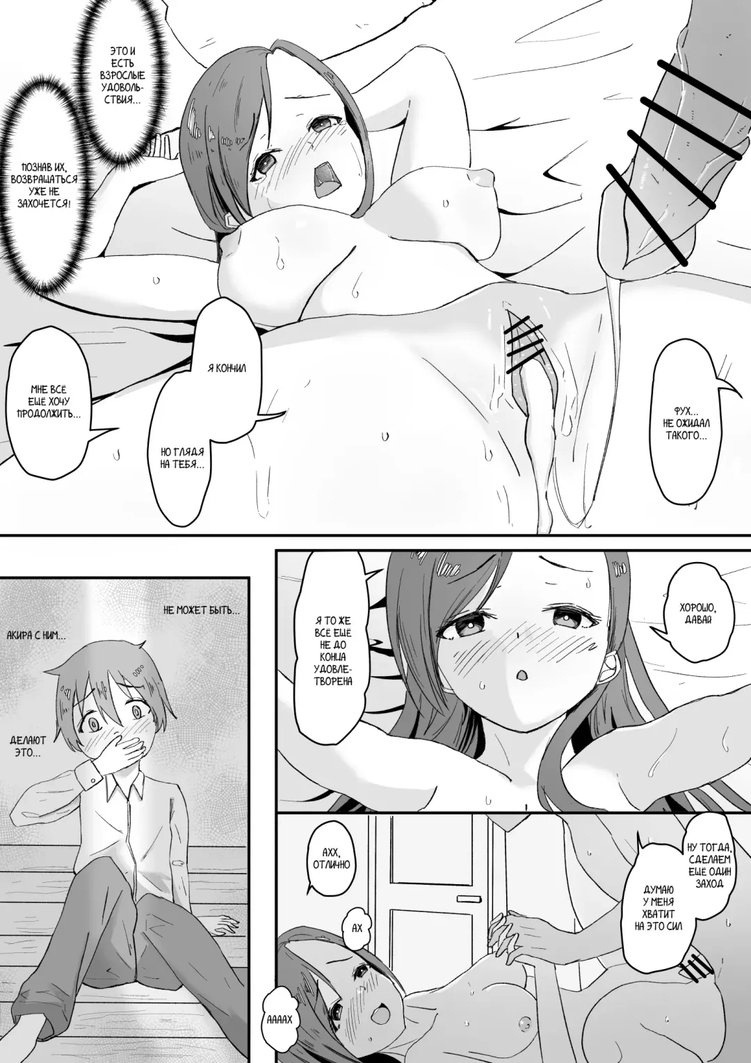 Meni wa meo Fhentai - Page 6