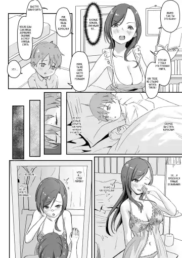 Meni wa meo Fhentai - Page 2