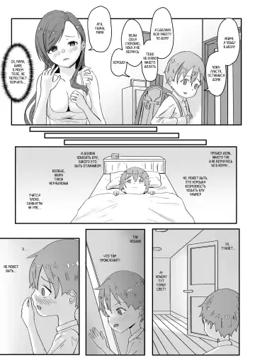 Meni wa meo Fhentai - Page 3