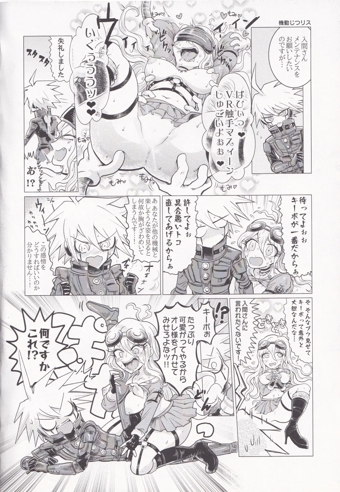 Electric Erect Eden Fhentai - Page 18