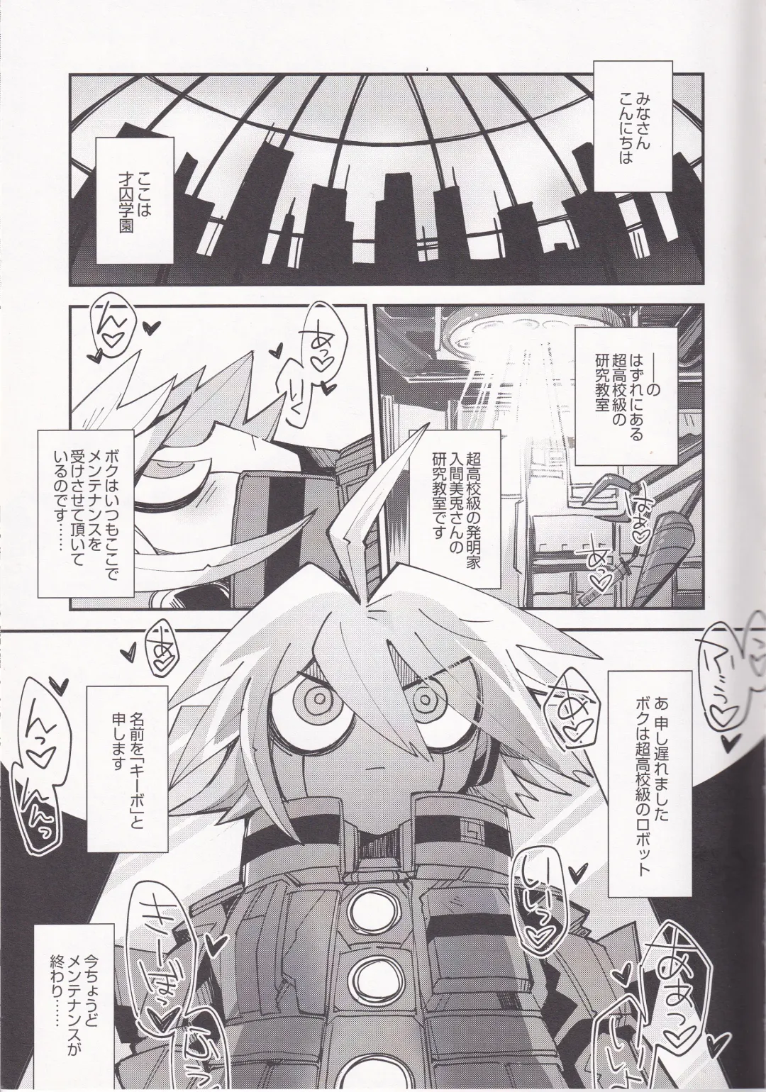 Electric Erect Eden Fhentai - Page 3