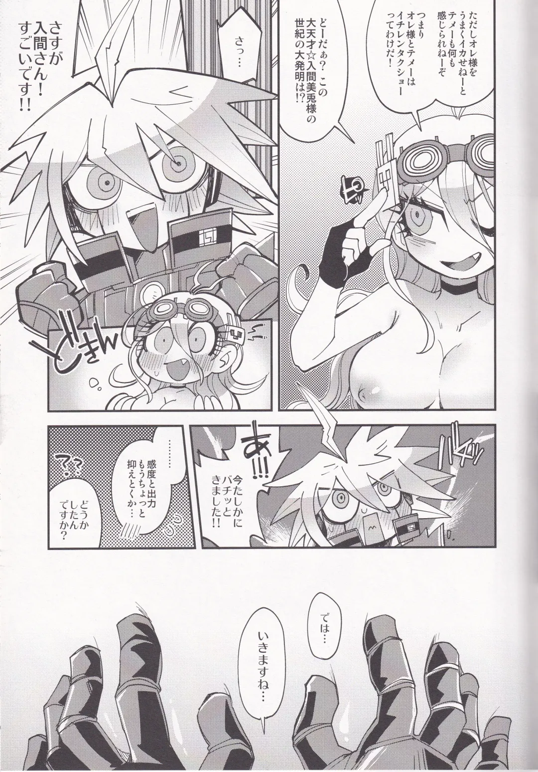 Electric Erect Eden Fhentai - Page 7