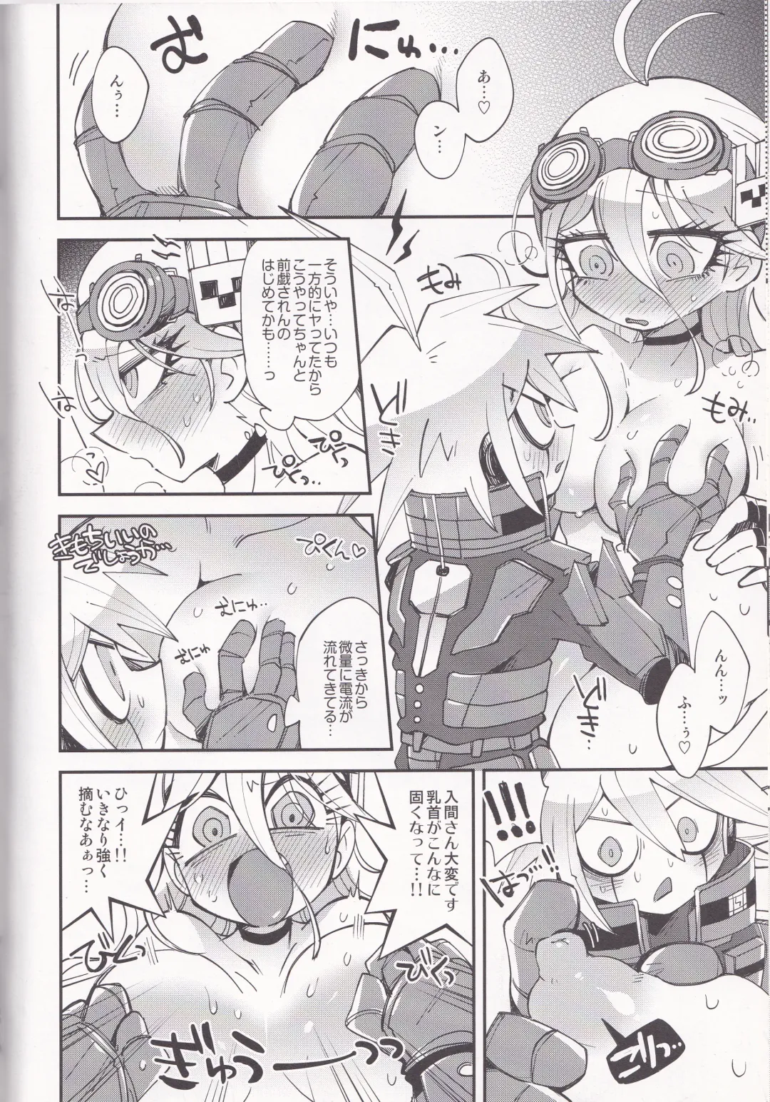 Electric Erect Eden Fhentai - Page 8