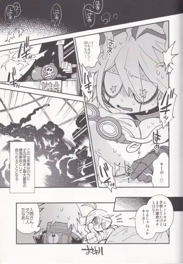 Electric Erect Eden Fhentai - Page 17