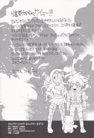 Electric Erect Eden Fhentai - Page 20