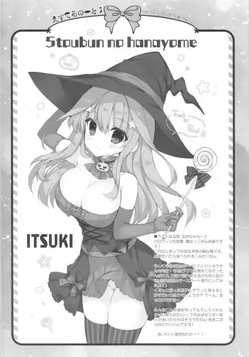 [Mitha] Secret Study Session 2 Nino-chan to Dokidoki Benkyoukai Fhentai - Page 19