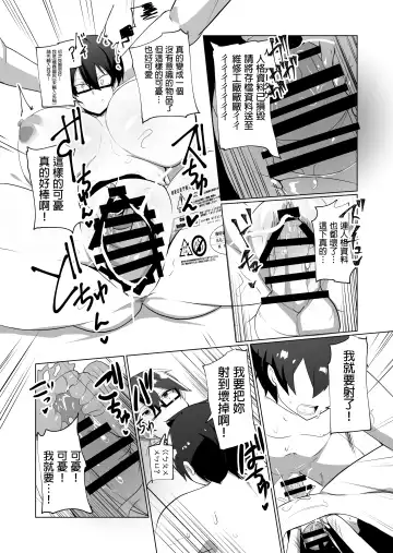 [Omuraisu - Omurice] Android no Osananajimi o  Bukkowasu Manga Fhentai - Page 20