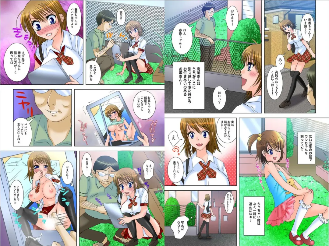 Onii-chan, Tonari no Oji-san ni Onna ni Sarete Gomennasai... ‐Imouto Netorare‐ Fhentai - Page 18