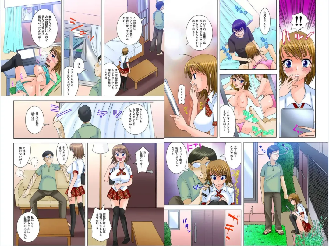 Onii-chan, Tonari no Oji-san ni Onna ni Sarete Gomennasai... ‐Imouto Netorare‐ Fhentai - Page 19