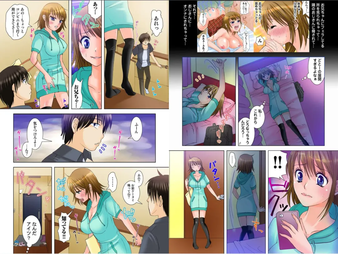 Onii-chan, Tonari no Oji-san ni Onna ni Sarete Gomennasai... ‐Imouto Netorare‐ Fhentai - Page 27