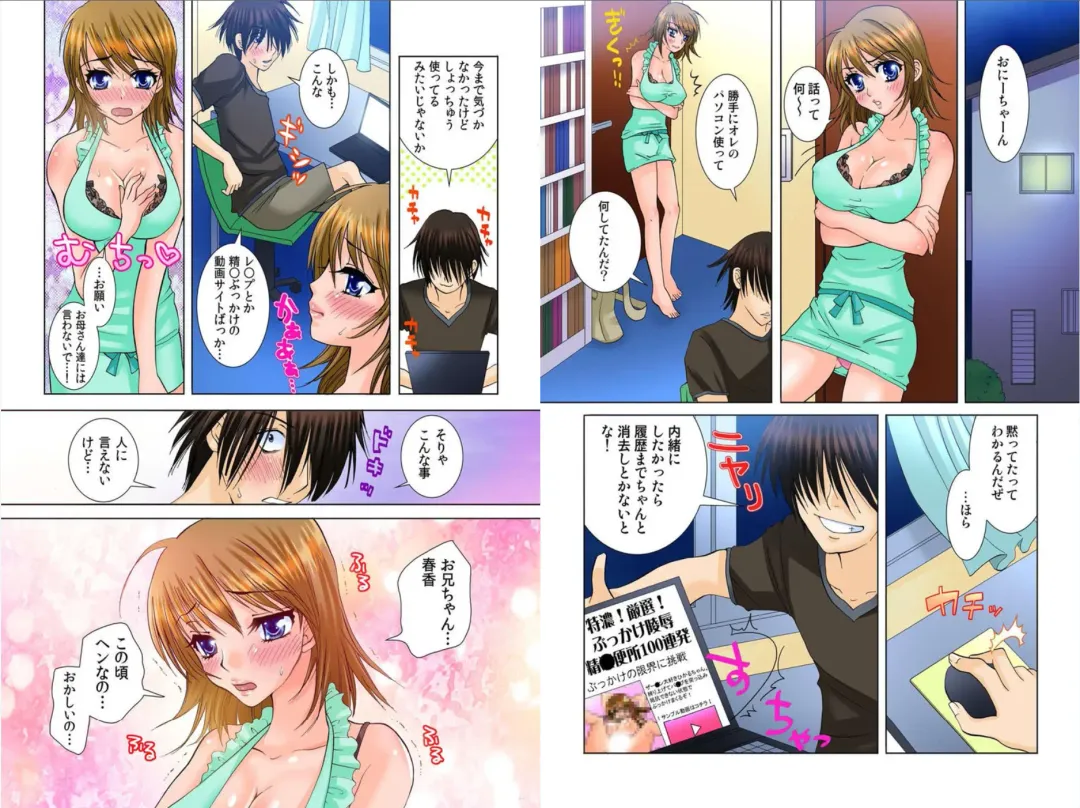 Onii-chan, Tonari no Oji-san ni Onna ni Sarete Gomennasai... ‐Imouto Netorare‐ Fhentai - Page 4