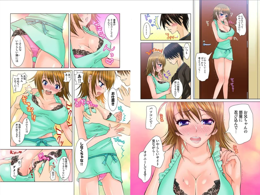 Onii-chan, Tonari no Oji-san ni Onna ni Sarete Gomennasai... ‐Imouto Netorare‐ Fhentai - Page 5