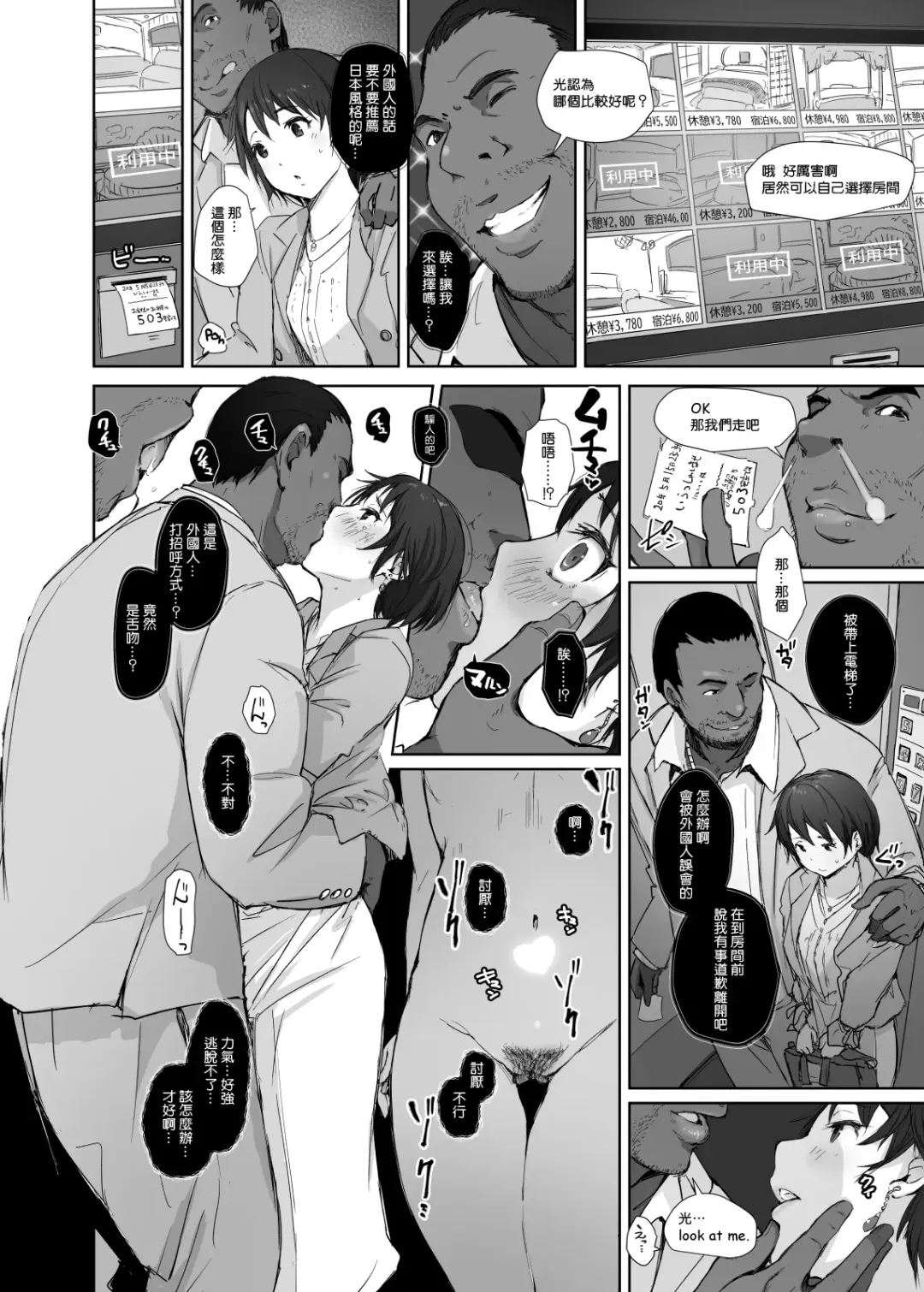 [Arakure] Saikou ni Tabegoro no Yoru - I made her mine last night. Fhentai - Page 15