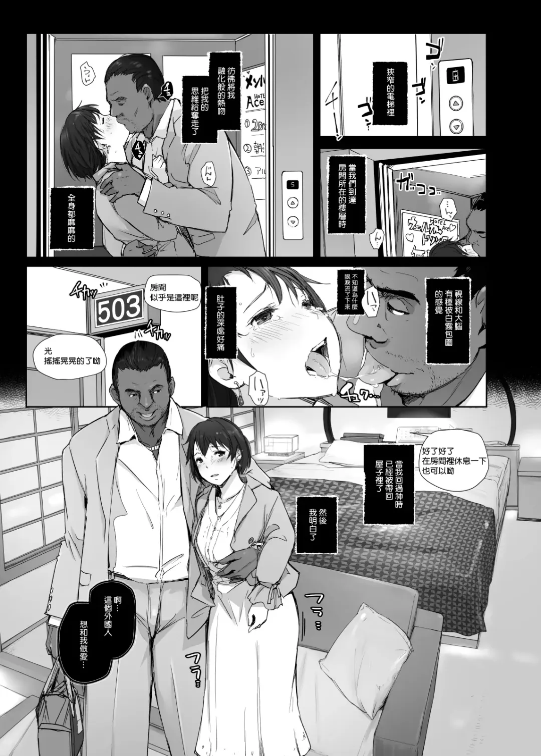 [Arakure] Saikou ni Tabegoro no Yoru - I made her mine last night. Fhentai - Page 16